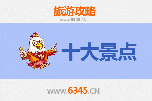 宿州埇桥旅游必去十大景点