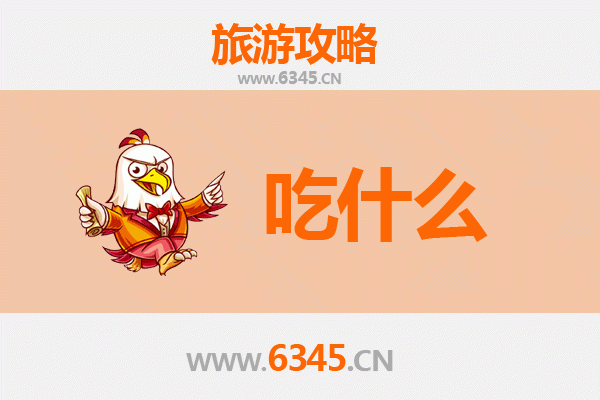 宿州埇桥美食清单：舌尖上的皖北风情