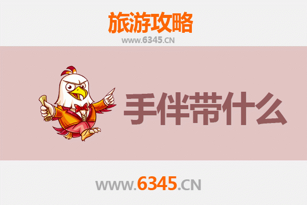 宿州埇桥出发：湄洲岛朝圣与海岛风情全攻略及特色手伴指南